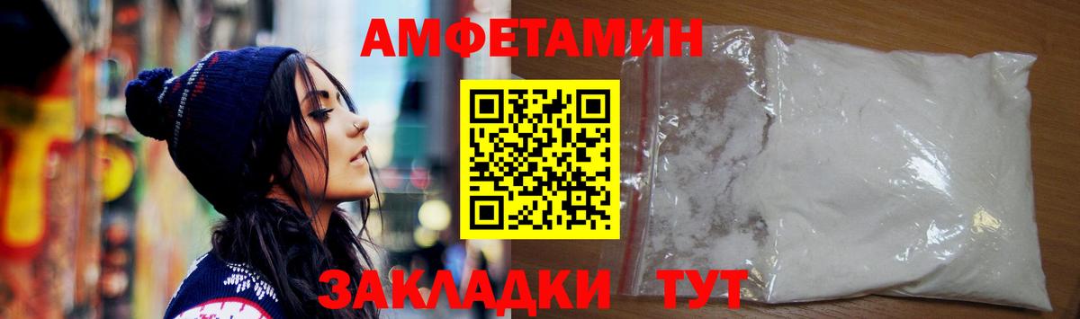 Амфетамин Premium Киржач