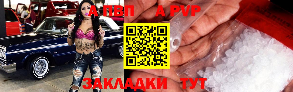 A PVP СК  Киржач  где купить наркоту  Alpha PVP СК 