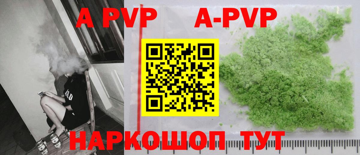 Alpha-PVP крисы CK Киржач