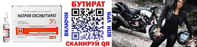 как найти   Киржач  Бутират буратино 