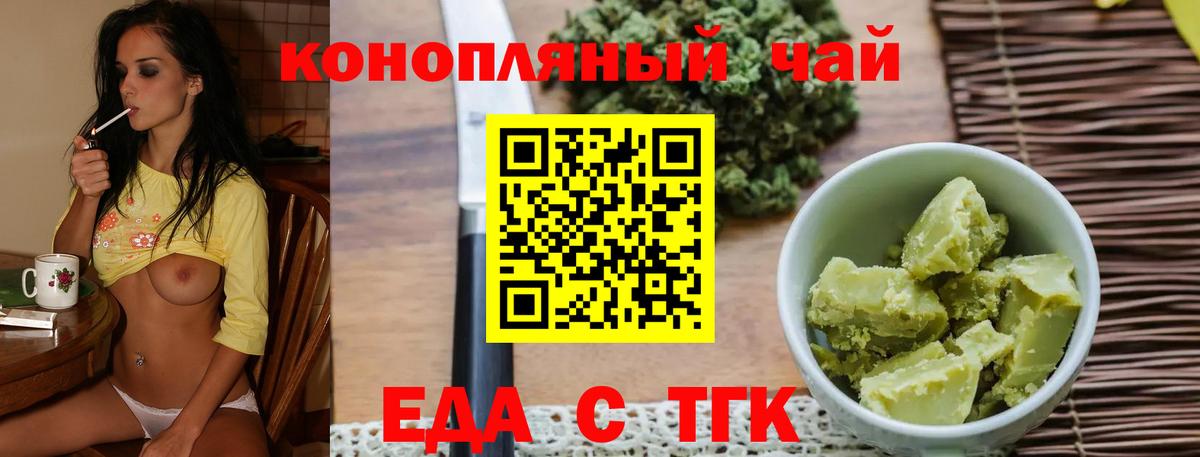 Canna-Cookies марихуана  Киржач 
