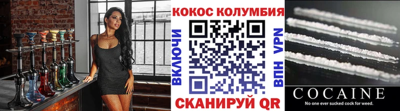 закладка Киржач Cocaine Колумбийский