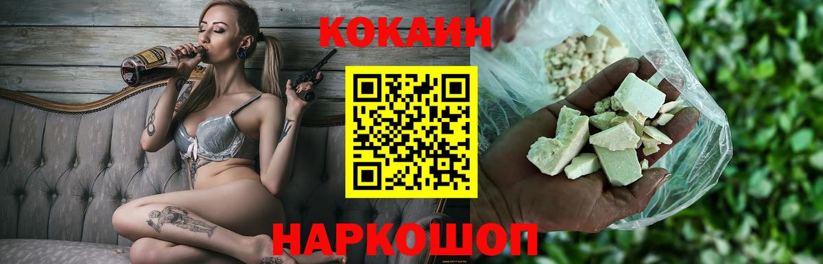 КОКАИН Перу Киржач