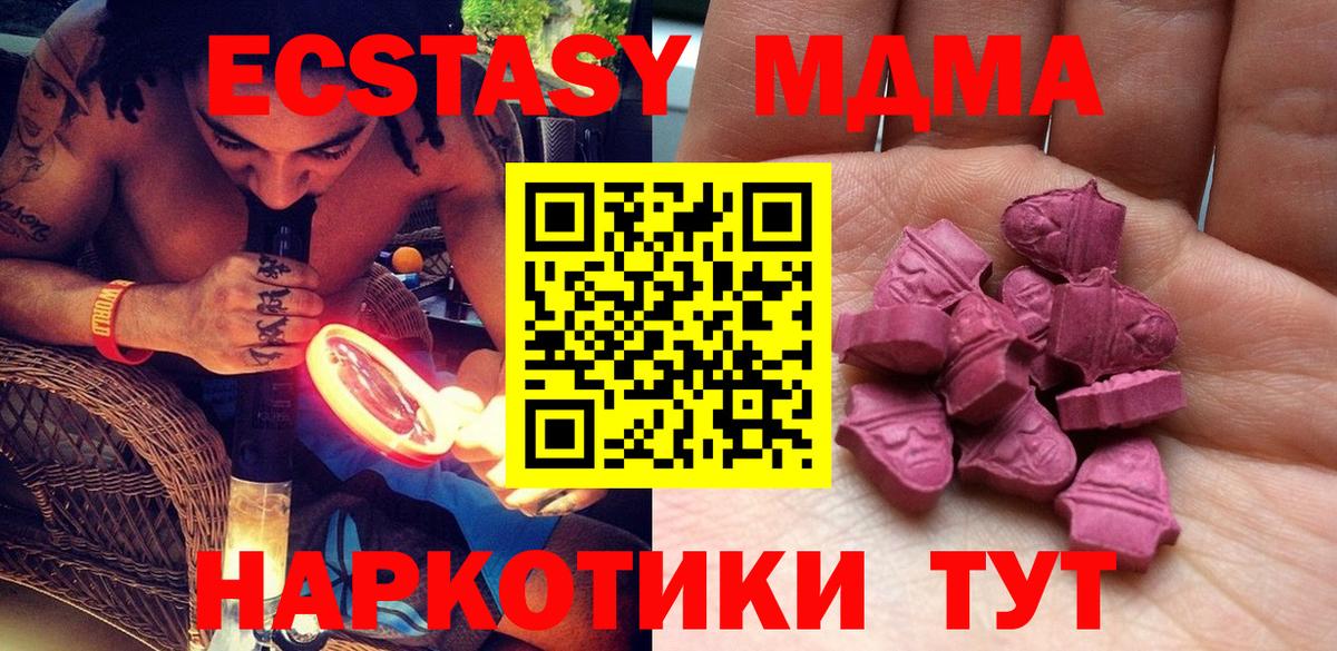 дарнет шоп  Экстази  Киржач  ЭКСТАЗИ 280 MDMA  ЭКСТАЗИ 300 mg 