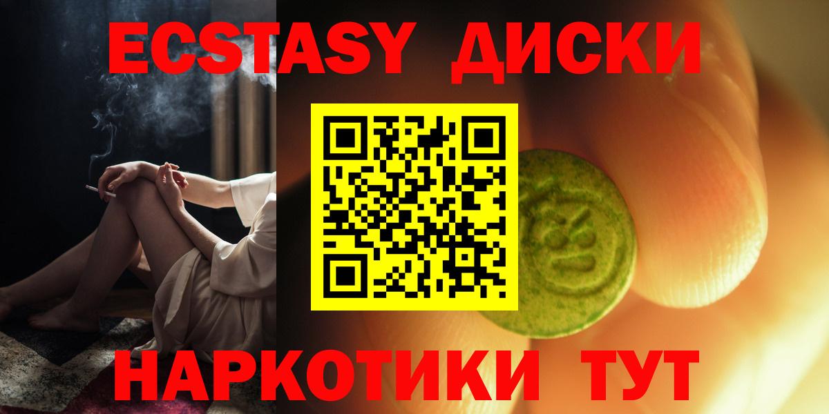 ЭКСТАЗИ 280мг Киржач