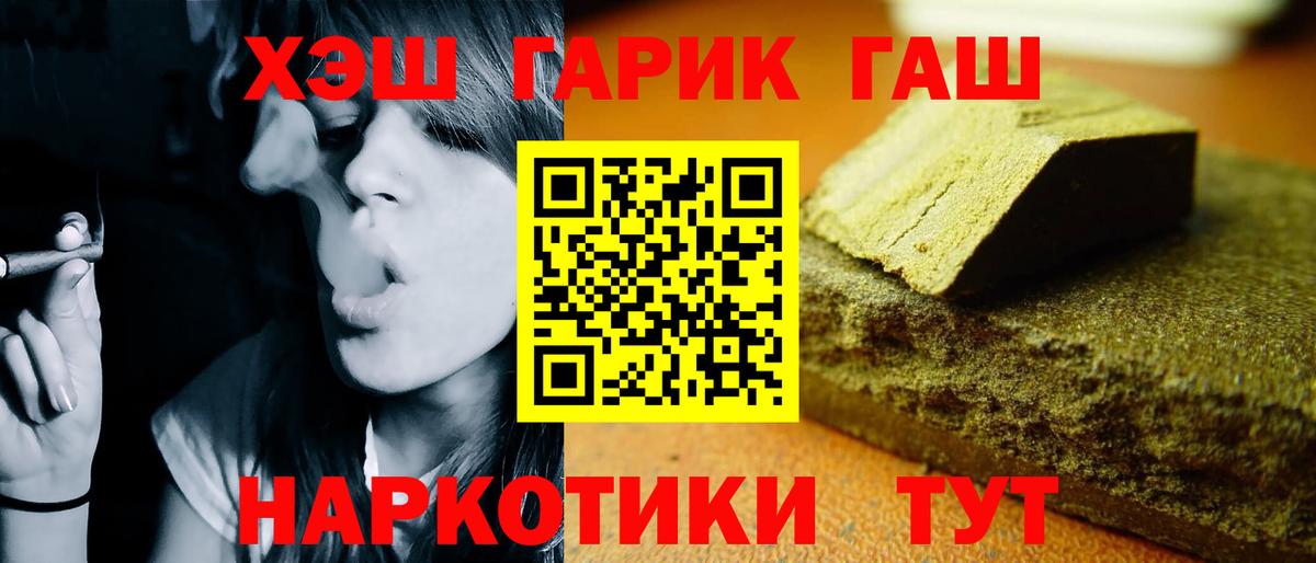 ГАШ  Вход с VPN  ГАШ Изолятор  Киржач  ГАШИШ убойный 
