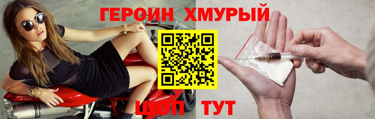 ГЕРОИН Афган Киржач