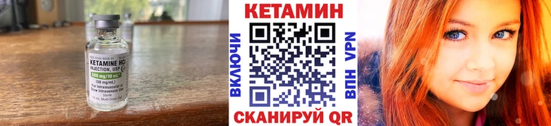 КЕТАМИН VHQ  цены   Киржач 
