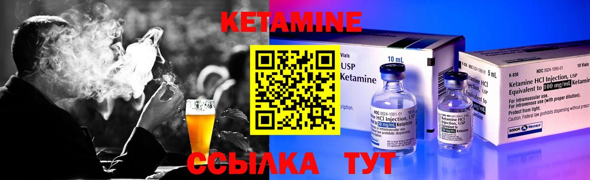Кетамин ketamine Киржач