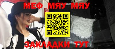 меф Гусь-Хрустальный