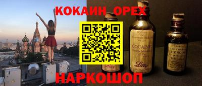 кокаин колумбия Гусиноозёрск