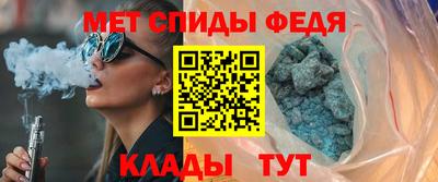 спиды Волгодонск