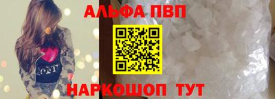 Альфа ПВП Волжский