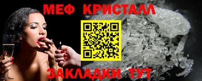 меф Гусь-Хрустальный