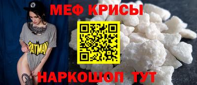меф Гусь-Хрустальный