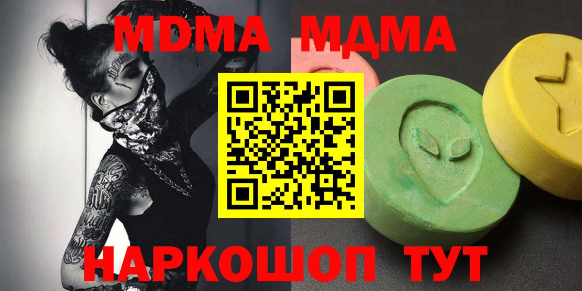 МДМА VHQ  MDMA  Киржач  MDMA crystal 