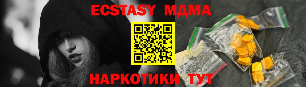 МДМА  Вход с VPN  MDMA Molly  Киржач  МДМА crystal 