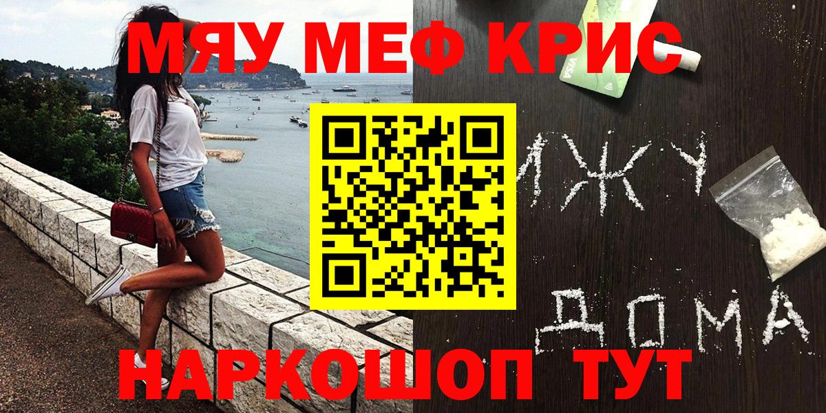 МЕФ кристаллы Киржач