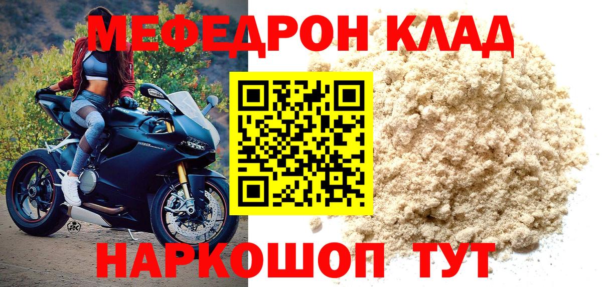 МЕФ Киржач