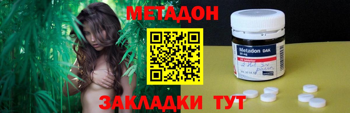 Метадон VHQ  Вход с VPN  KRAKEN рабочий сайт  Киржач 