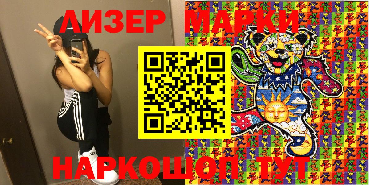 Марки N-bome 1,5мг  где найти   Киржач  Вход с VPN 