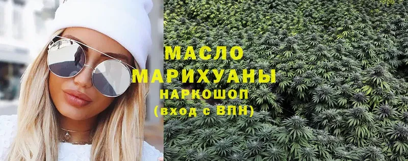 Дистиллят ТГК THC oil  Киржач 