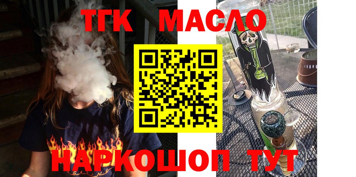 ТГК Wax Киржач