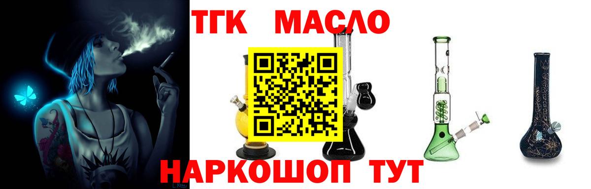 Дистиллят ТГК концентрат  Вход с VPN  Киржач 