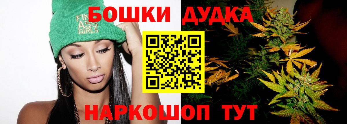 Каннабис Bruce Banner  Вход с VPN  Каннабис гибрид  Киржач  Бошки Шишки THC 21%  Шишки марихуана Ganja 